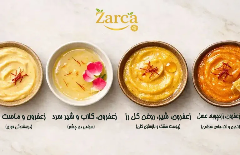 مواد ۴ ماسک زعفران خانگی برای دور چشم و پوست بزرگسال